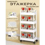 Стеллаж передвижной на колесиках\Этажерка напольная системой хранения для ванной и кухни,4 яруса - Изображение 3