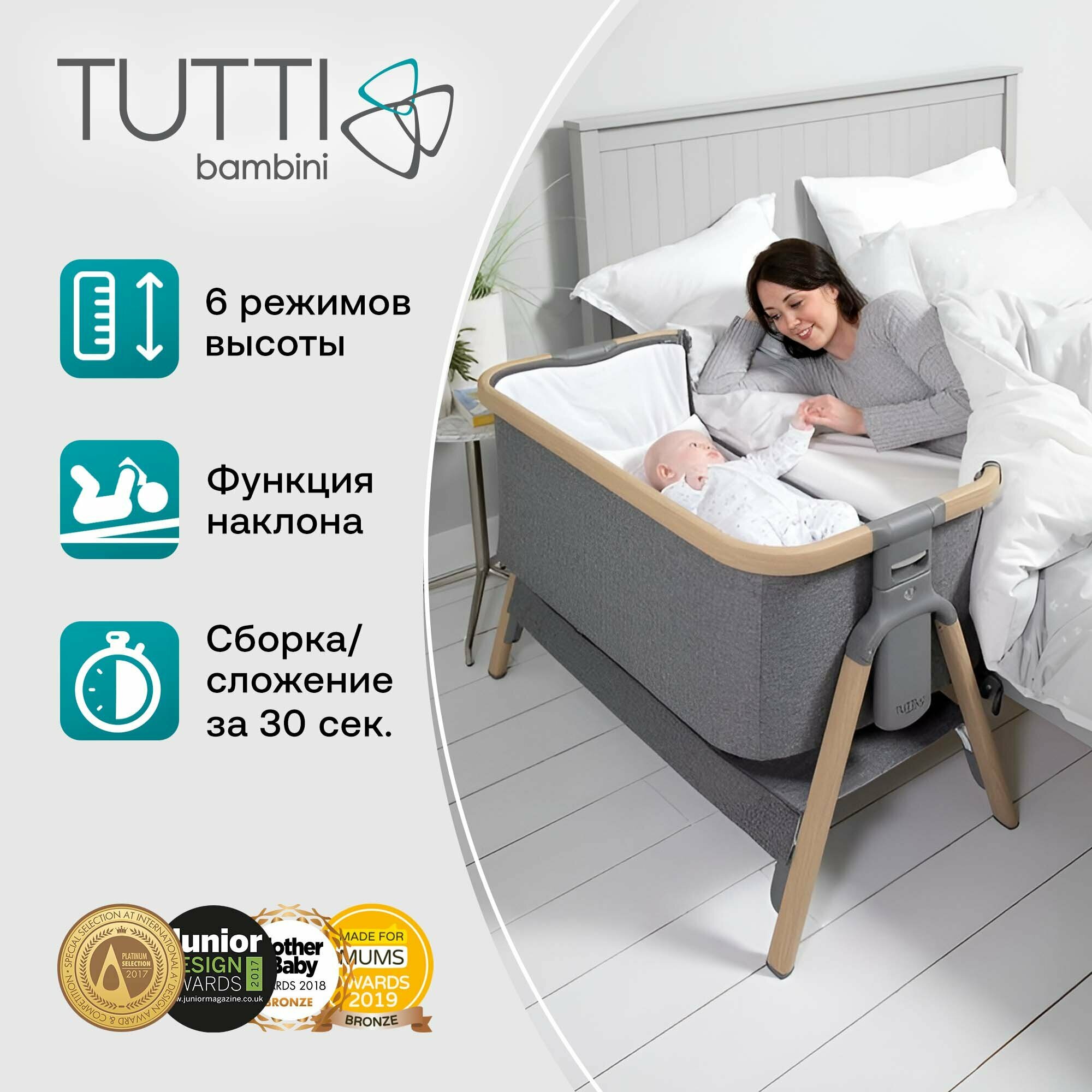 Колыбель для новорожденных Tutti Bambini CoZee Oak and Charcoal 211205/3590 с колесами