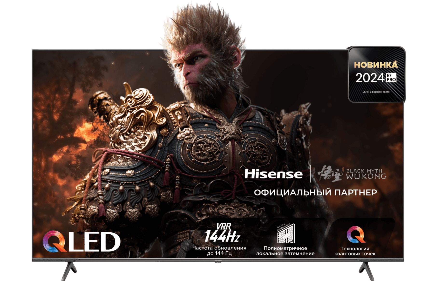 ЖК Телевизор Hisense 75E7NQ PRO 75 дюймов Смарт ТВ, игровой режим, 4K UltraHD, Wi-Fi, 120 Гц, VIDAA, HDMI, USB