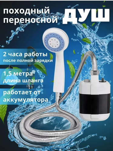 Летний Душ Для Дачи