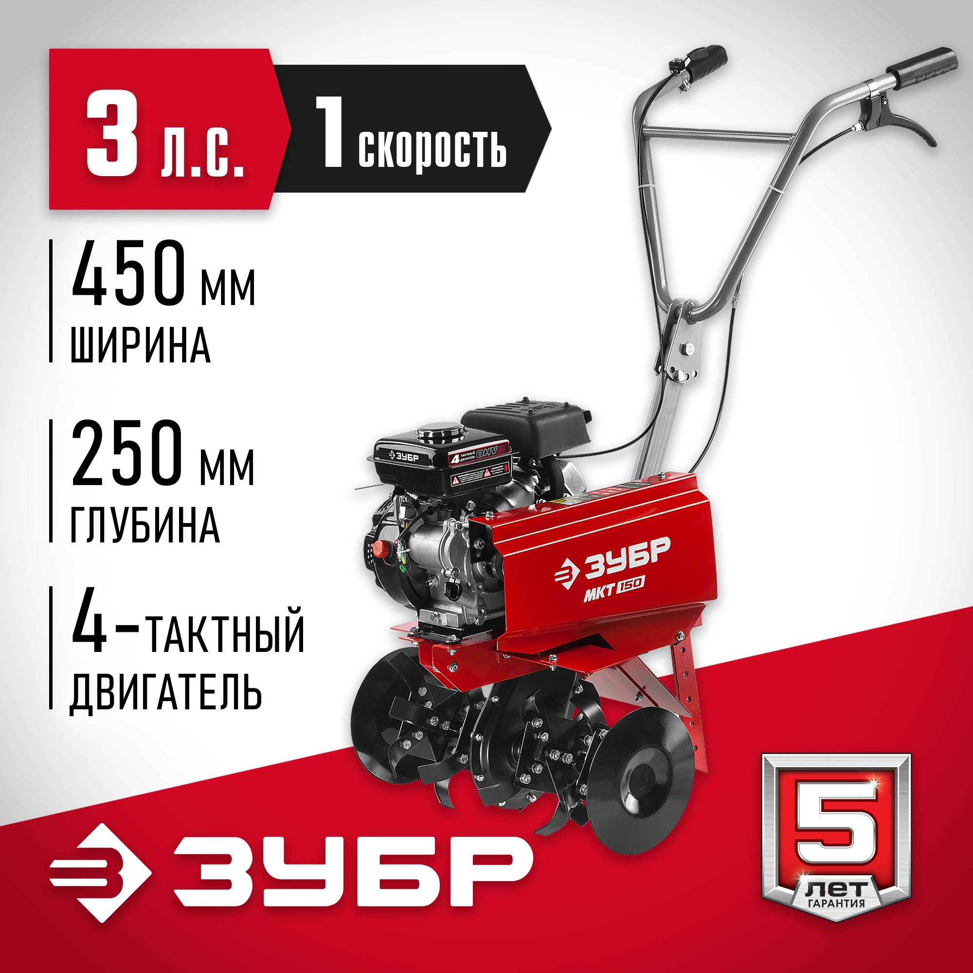Культиватор электрическийЗУБРМКТ-150, 2200 Вт