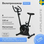 Вертикальный Велотренажер Kitfort КТ-6085 - Изображение 3