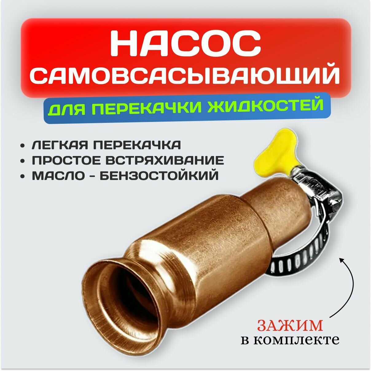 Насос самовсасывающий для перекачки воды, топлива, , бензина / Помпа для перекачки жидкости