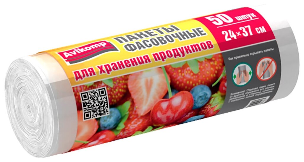 Пакеты фасовочные Avikomp Эконом, 6 мкм, 24 x 37 см, рулон 50 шт, прозрачные