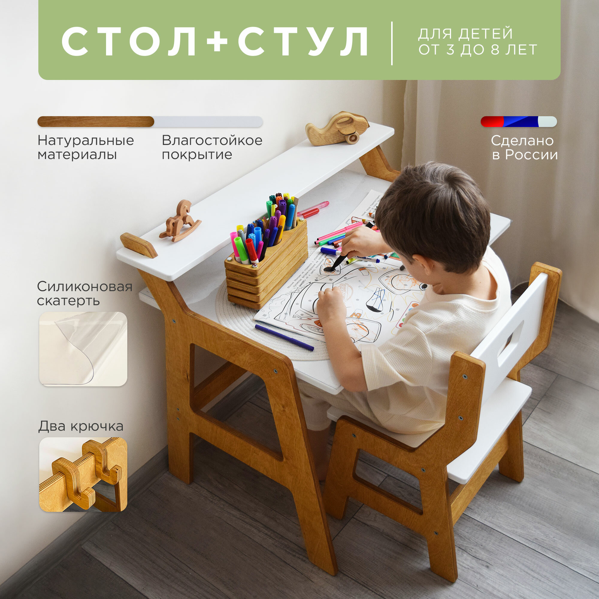 ARI ROOM Комплект детская парта + стул