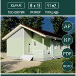 Проект двухэтажного дома без гаража из газобетонного блока с облицовкой из керамического кирпича площадью 190,3 кв. м - Изображение 3