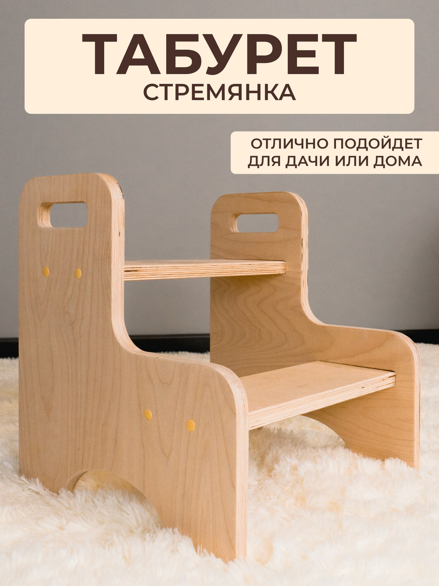 Сити Бланк Табурет-Стремянка деревянная