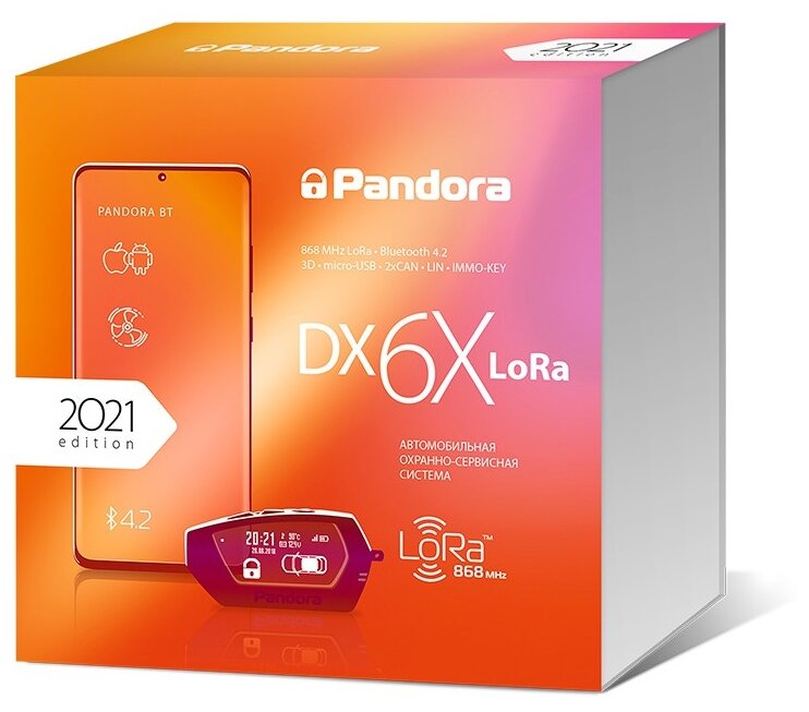 Автосигнализация Pandora DX 6x LoRa
