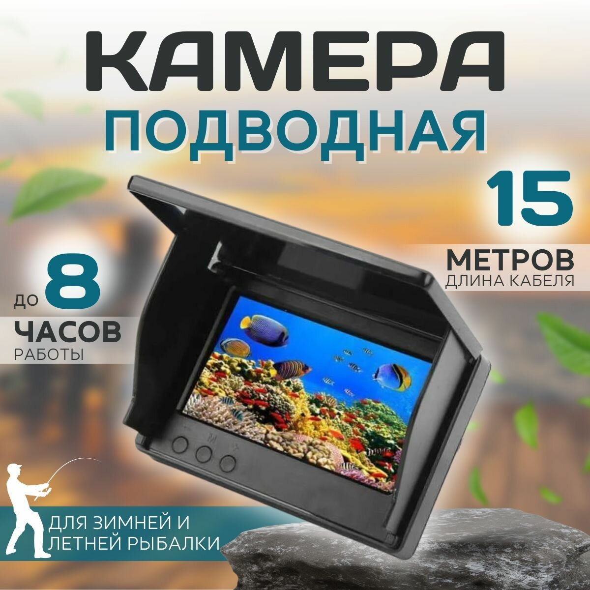 камера для рыбалки RIXET FF3 с функцией записи 15 м, экран 7 дюймов, защитный кейс, камера для зимней рыбалки подводная