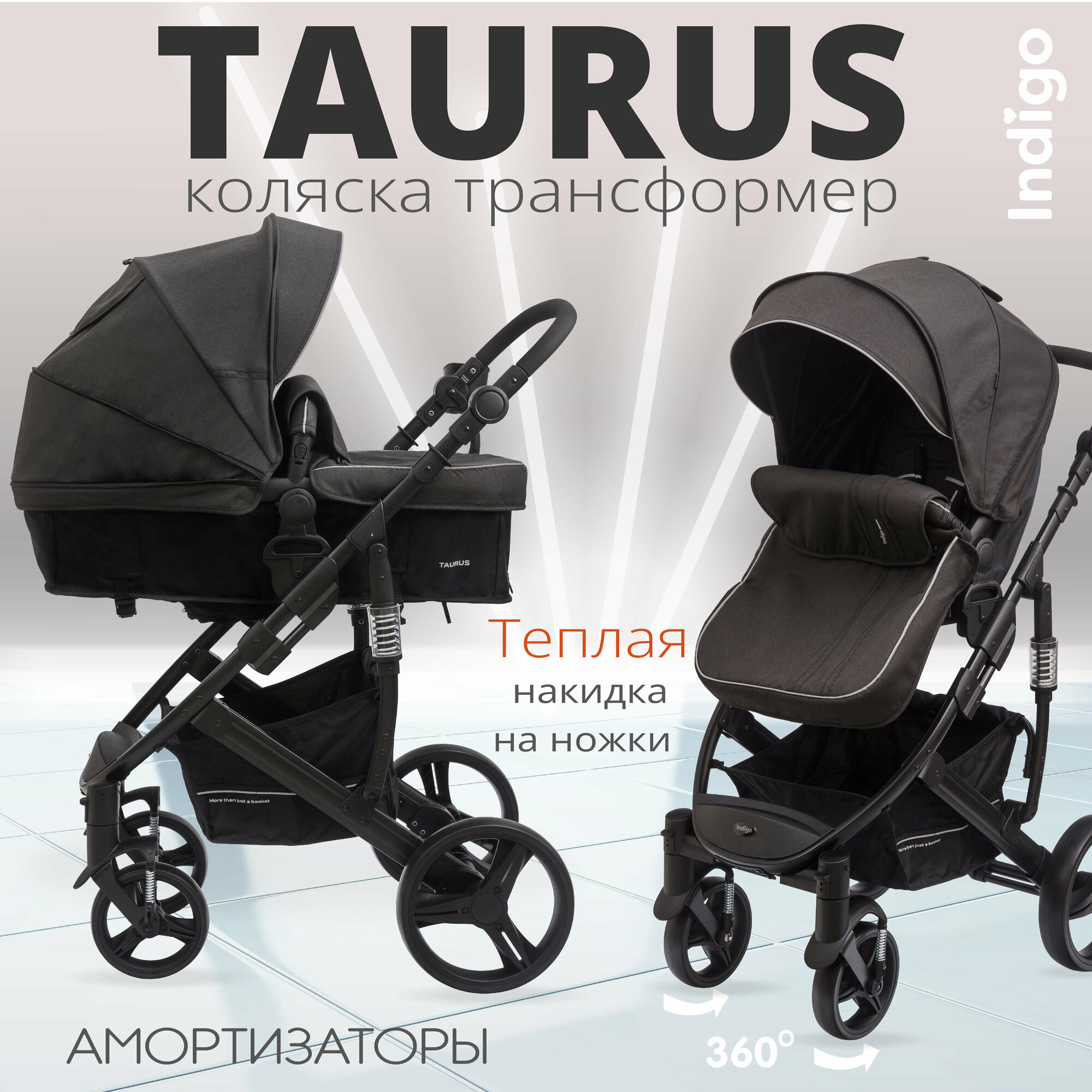 Коляска-трансформер 2 в 1 Indigo TAURUS, черный