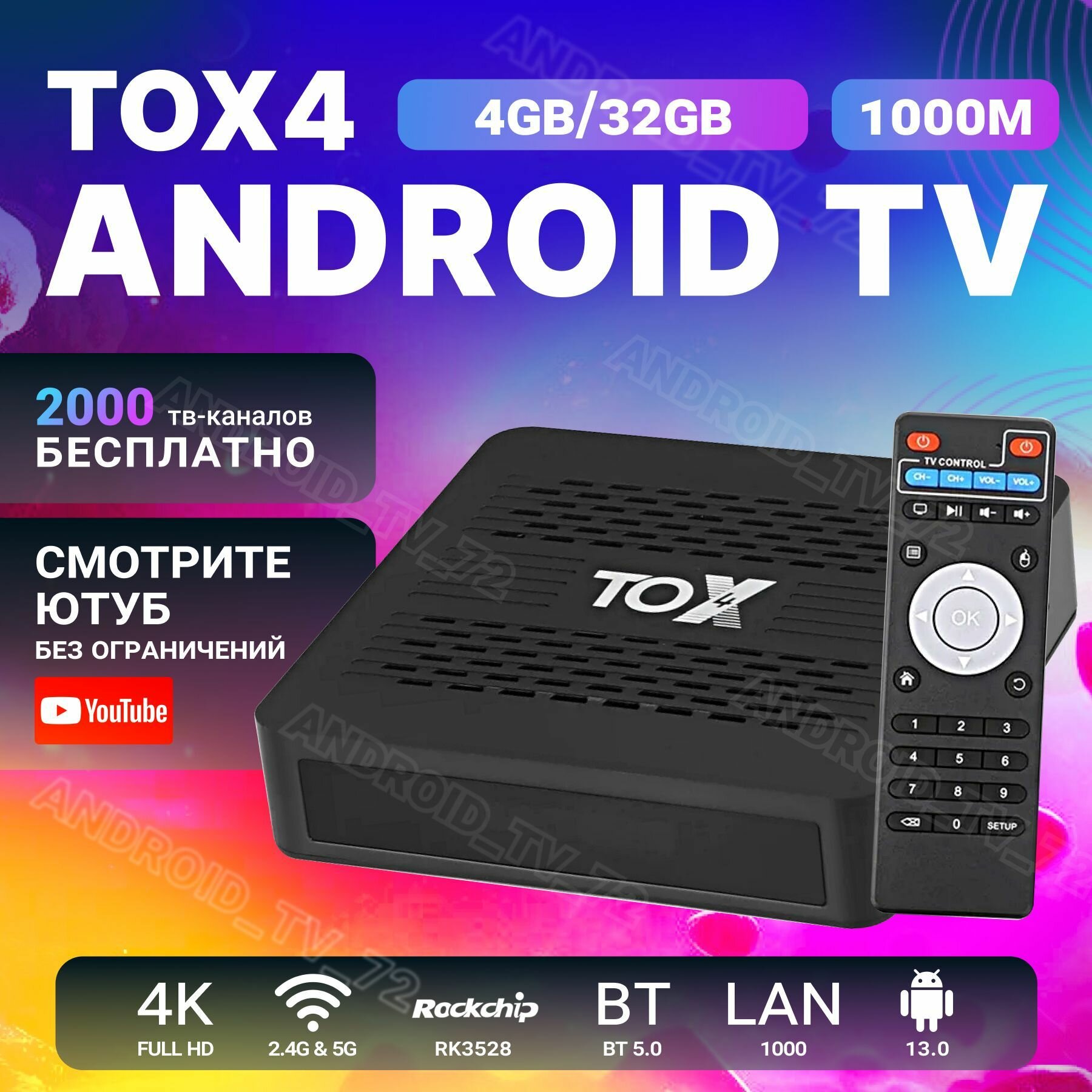 Ugoos Медиаплеер TOX4 2024 смарт тв приставка для телевизора RK3528 Android, 4 ГБ/32 ГБ, Wi-Fi, синий