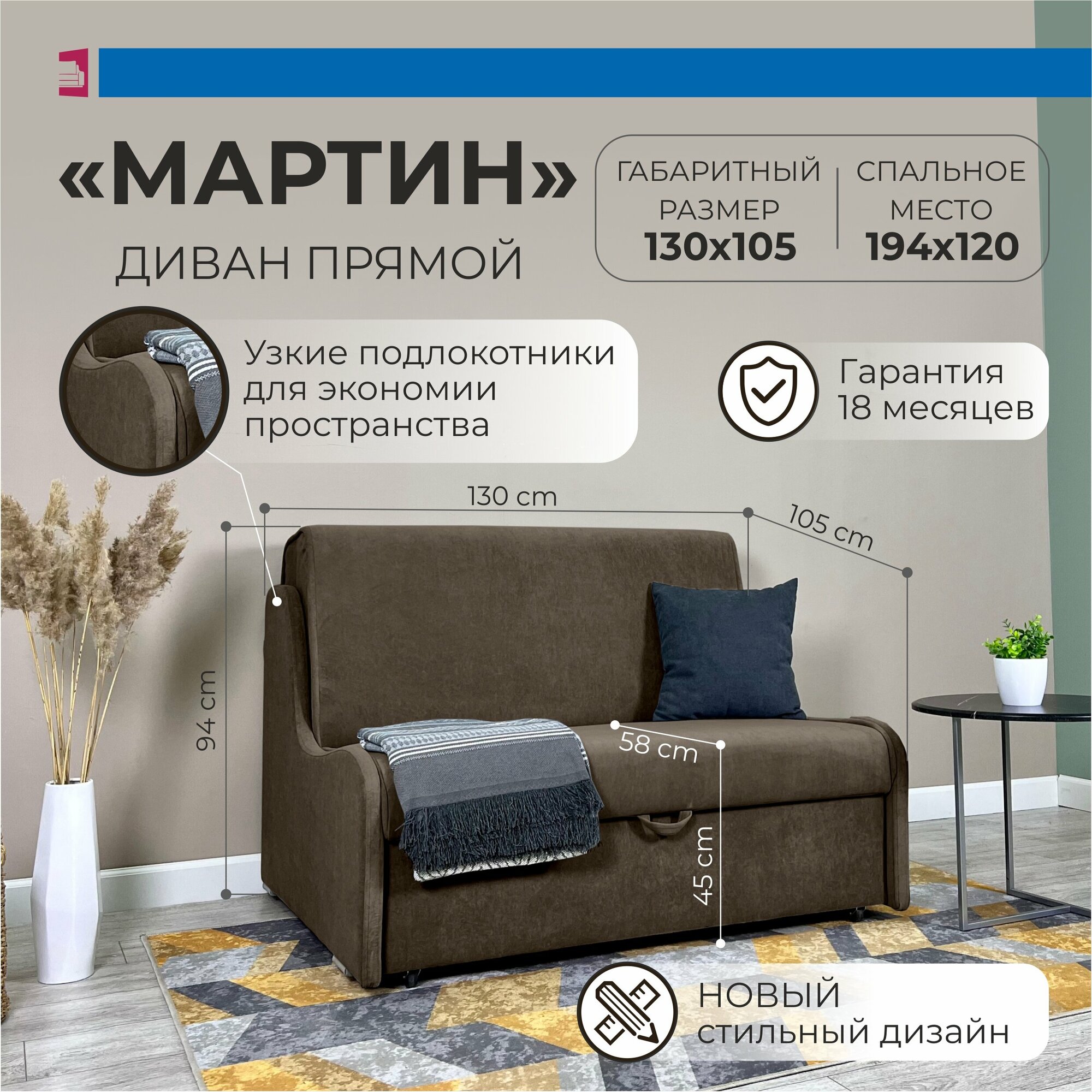 Раскладной двуспальный “Бежевый” диван кровать с ящиком, прямой трансформер диван “Аккордеон” Мартин-120 Б/П, 130х105х91 см