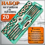 Дюймовая плашка ТехноСталь t254019 - Изображение 4