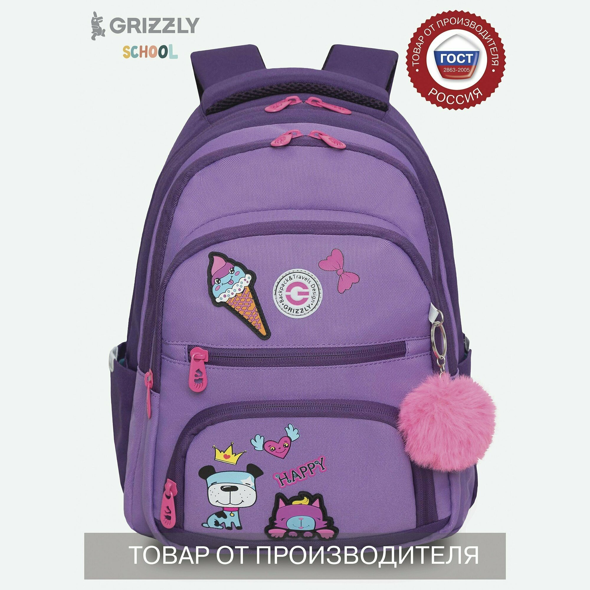 Рюкзак молодежный GRIZZLY с тремя отделениями, укрепленной спинкой, для девочки, женский RG-362-4/1