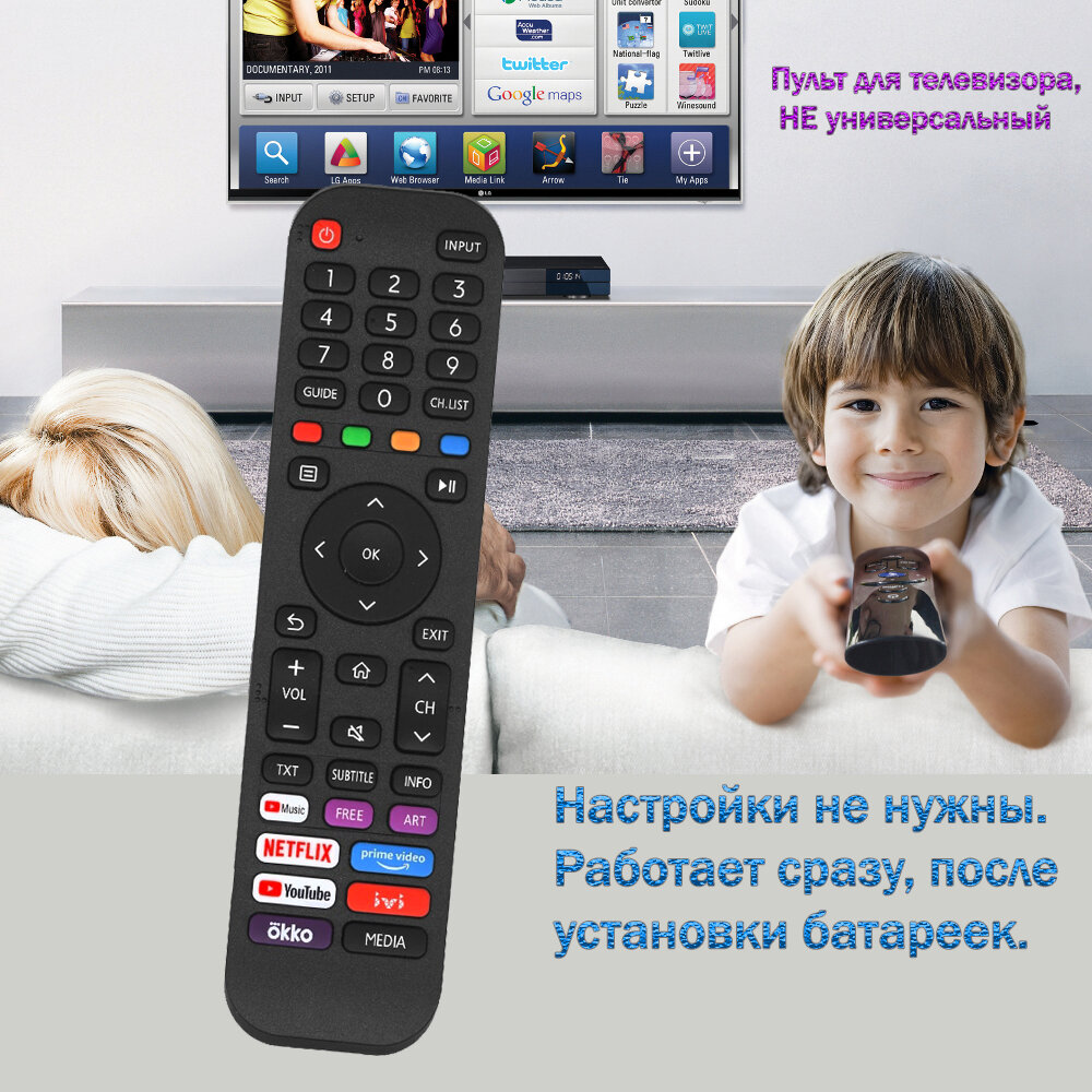 Пульт для телевизора Hisense 65A6K (40", 50", 55"), замена (ик-вариант, без голосового управления)