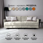 Диван выкатной малютка Leticiya А Этро Люкс А6 - Изображение 7