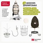 Тандыр AMFORA Донской с комплектом аксессуаров - "Стандарт" - Изображение 4