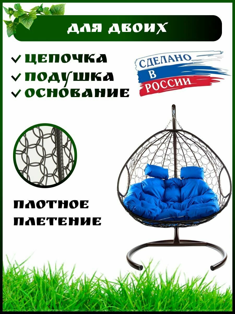 Подвесное кресло кокон для двоих, Садовые качели