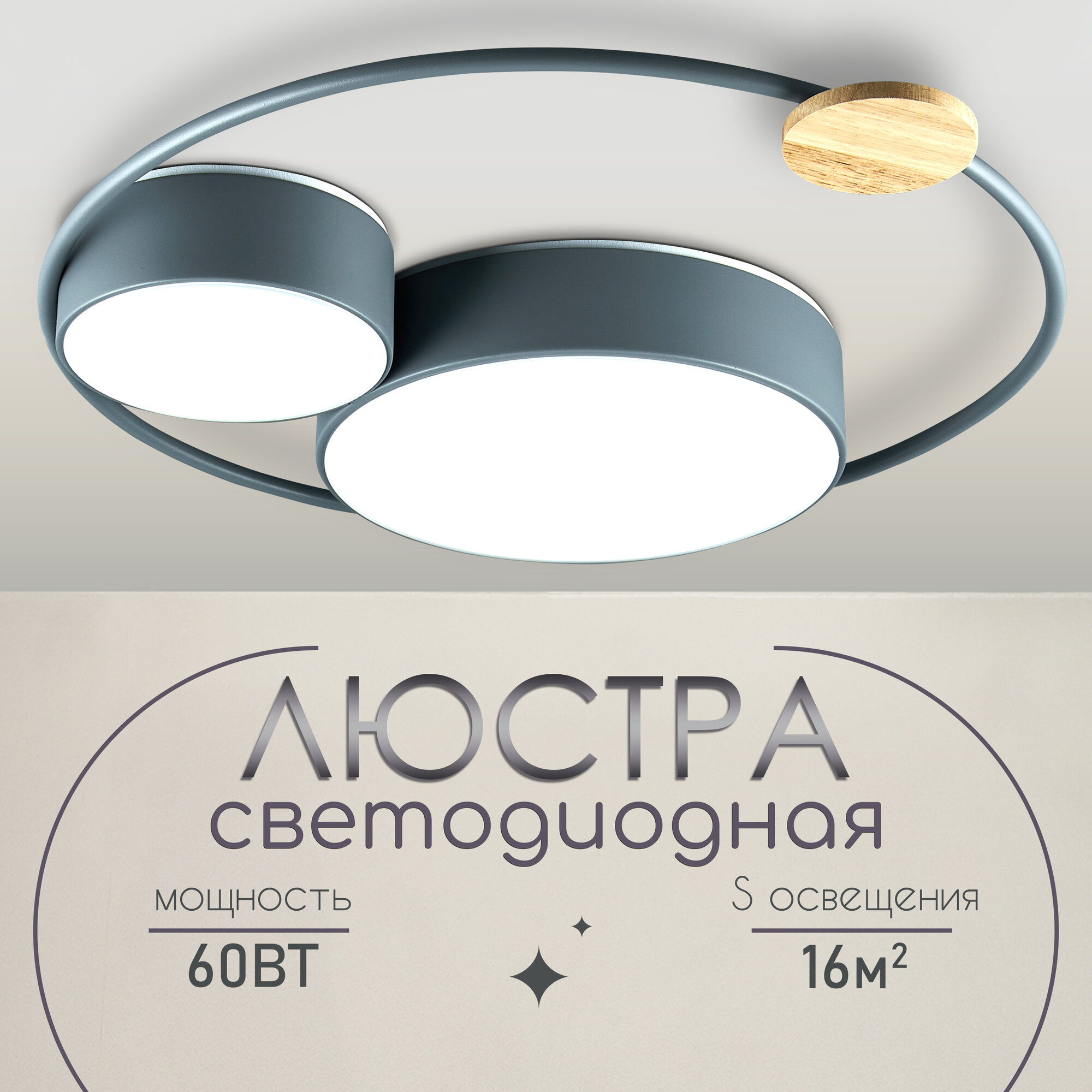 Люстра потолочная светодиодная для кухни спальни WEDO LIGHT