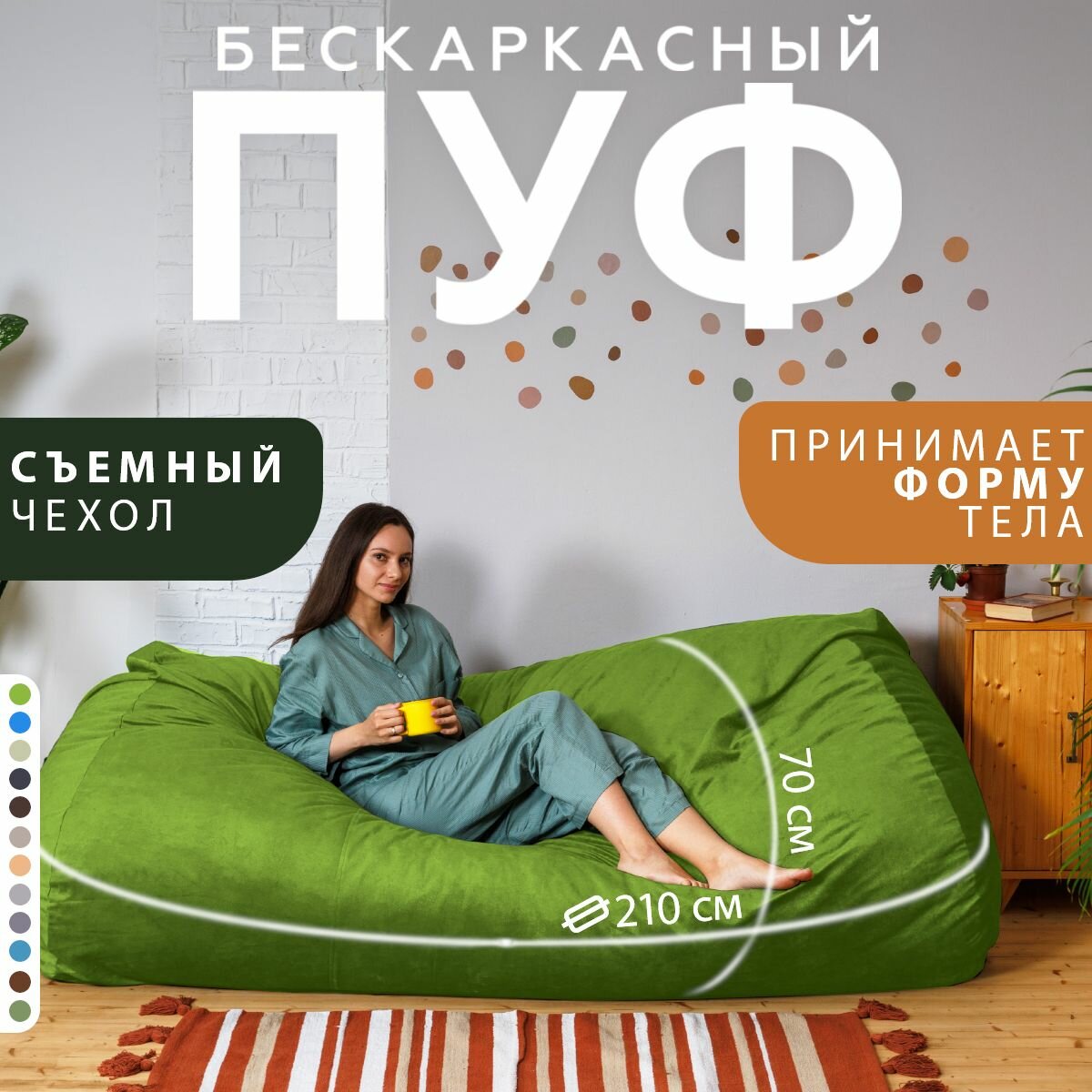Bubble Bag Кресло мешок XXXL бескаркасное Кресло диван бескаркасный Пуф мешок Диван мешок 210 см