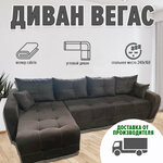 Диван угловой Вегас Люкс с ппу велюр cabrio - Изображение 1