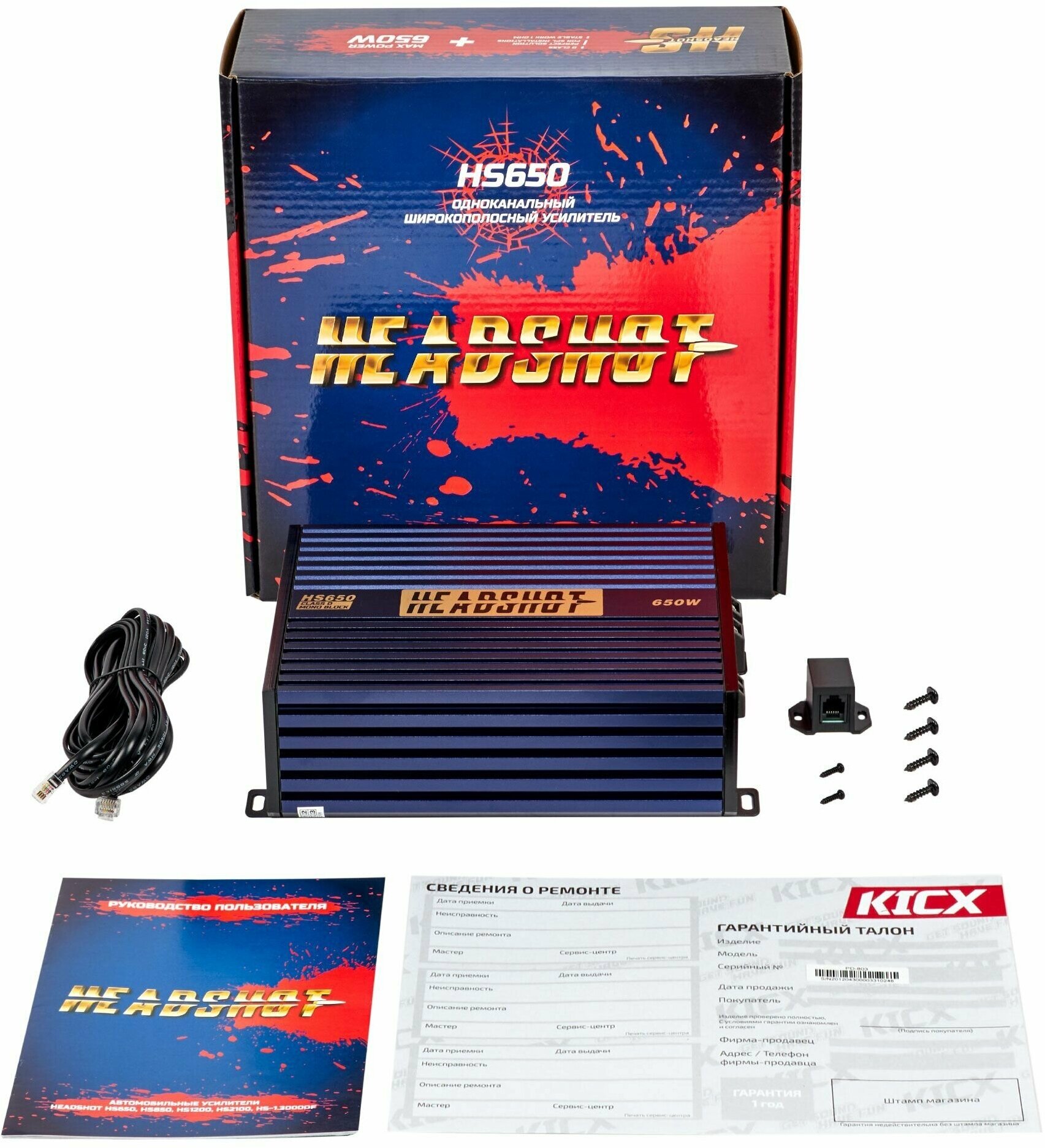 Автомобильный усилитель Kicx HeadShot HS650