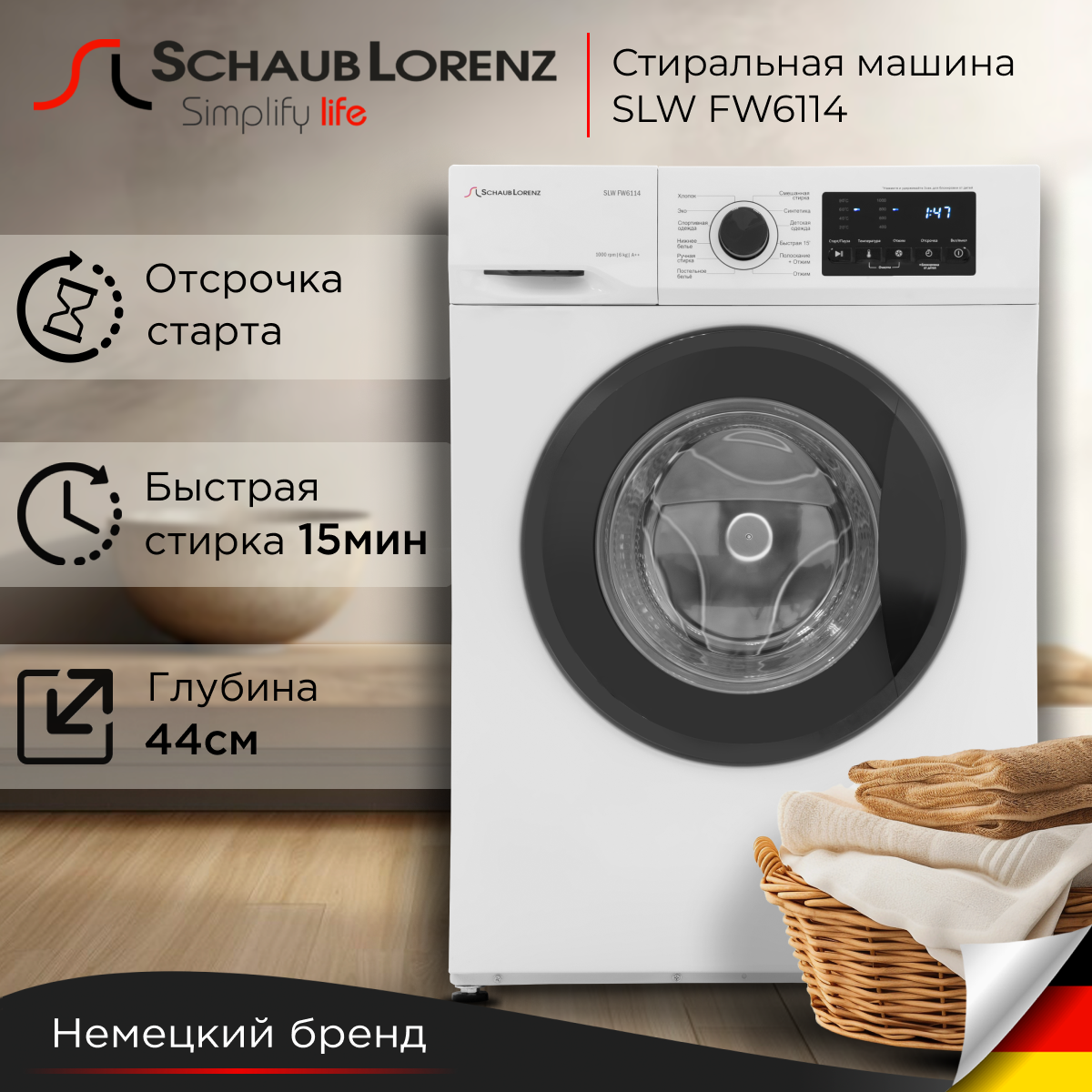 Стиральная машина узкая Schaub Lorenz SLW FW6114, 6 кг, 1000 об/мин,12 программ