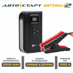 Зарядное устройство для аккумуляторов автомобиля и мотоцикла, 12В - Изображение 1