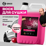 Воск для автомобиля Grass жидкий Hydro Polymer - Изображение 1