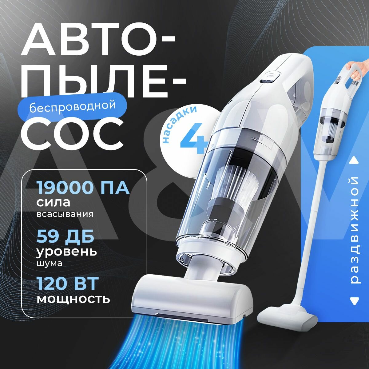 Пылесос беспроводной вертикальный 2 в 1