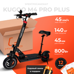 Детский электросамокат KUGOO HX до 100 кг