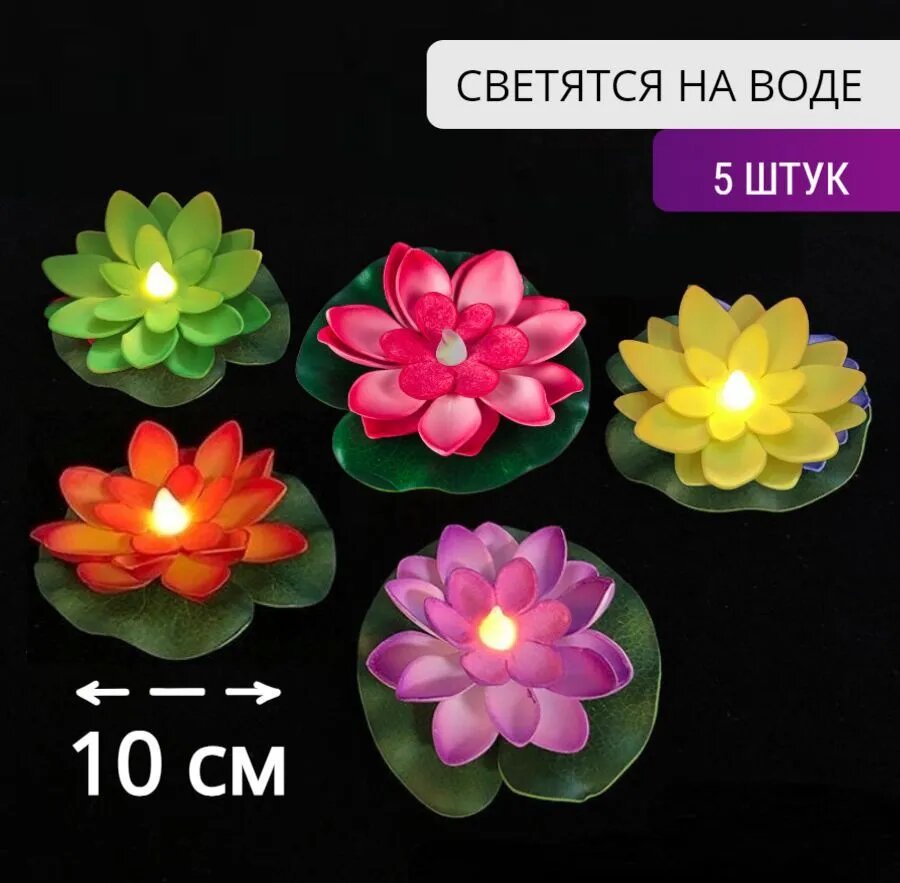 Садовая фигура Кувшинка водоплавающая