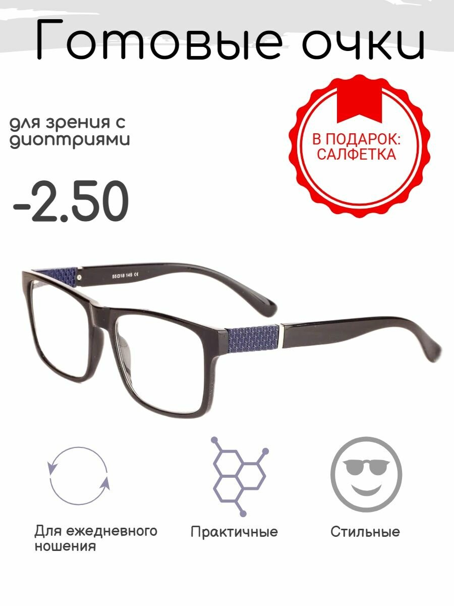 Farsi Готовые очки для зрения +0.50 , корригирующие, РЦ 66-68