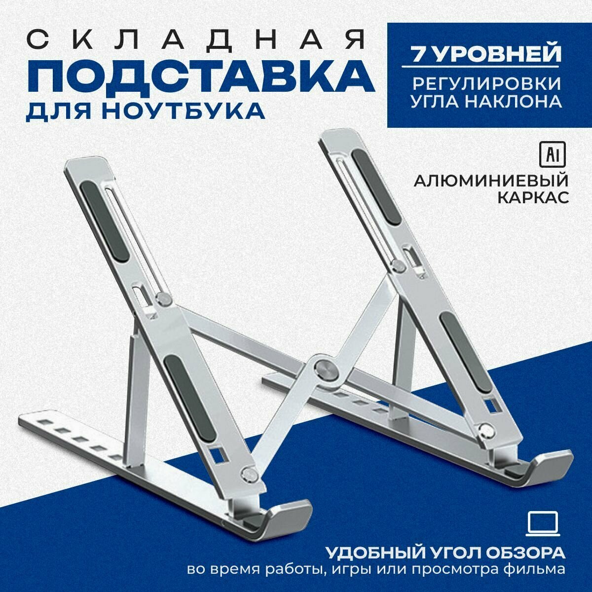 под ноутбук на столик для охлаждения / охлаждающая подставка для ультрабука из икеа / настольные складные ножки для компьютера или планшета