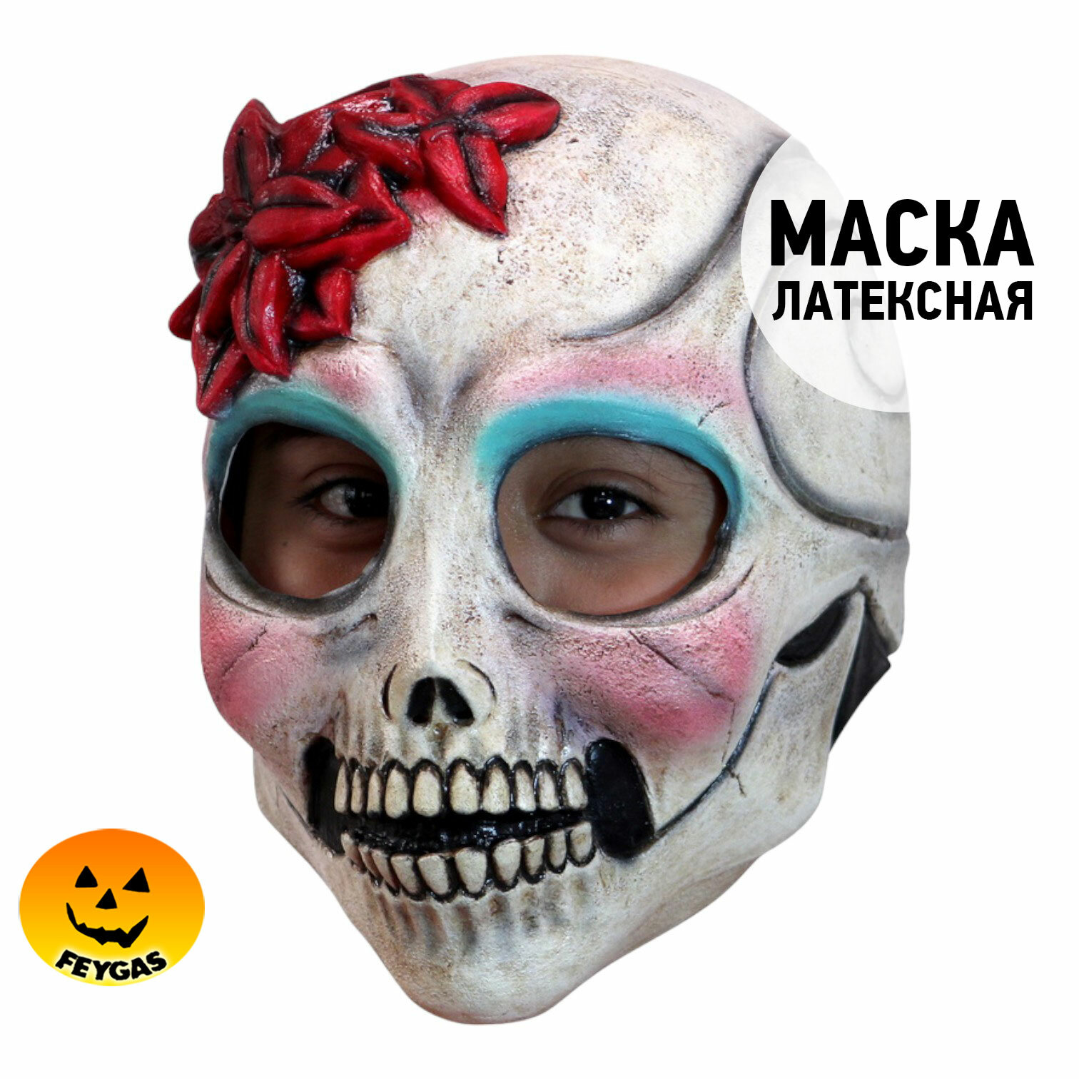 GHOULISH PRODUCTIONS Страшная маска Ла Сеньориты