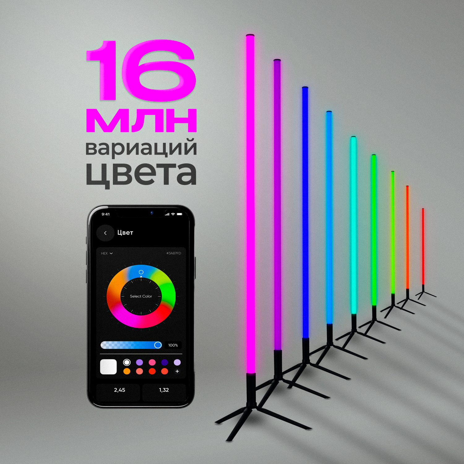 Светильник RGB светодиодный лампа неоновая торшер напольный