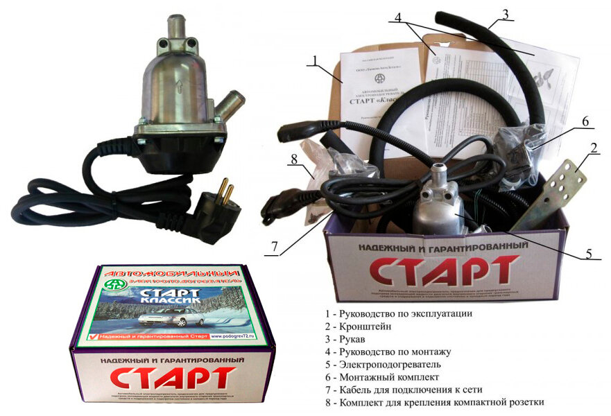 TYUMEN BATTERY Подогреватель предпусковой электр. Старт-классик №3 1,5 кВт ГАЗ, УАЗ ЗМЗ-402, УМЗ