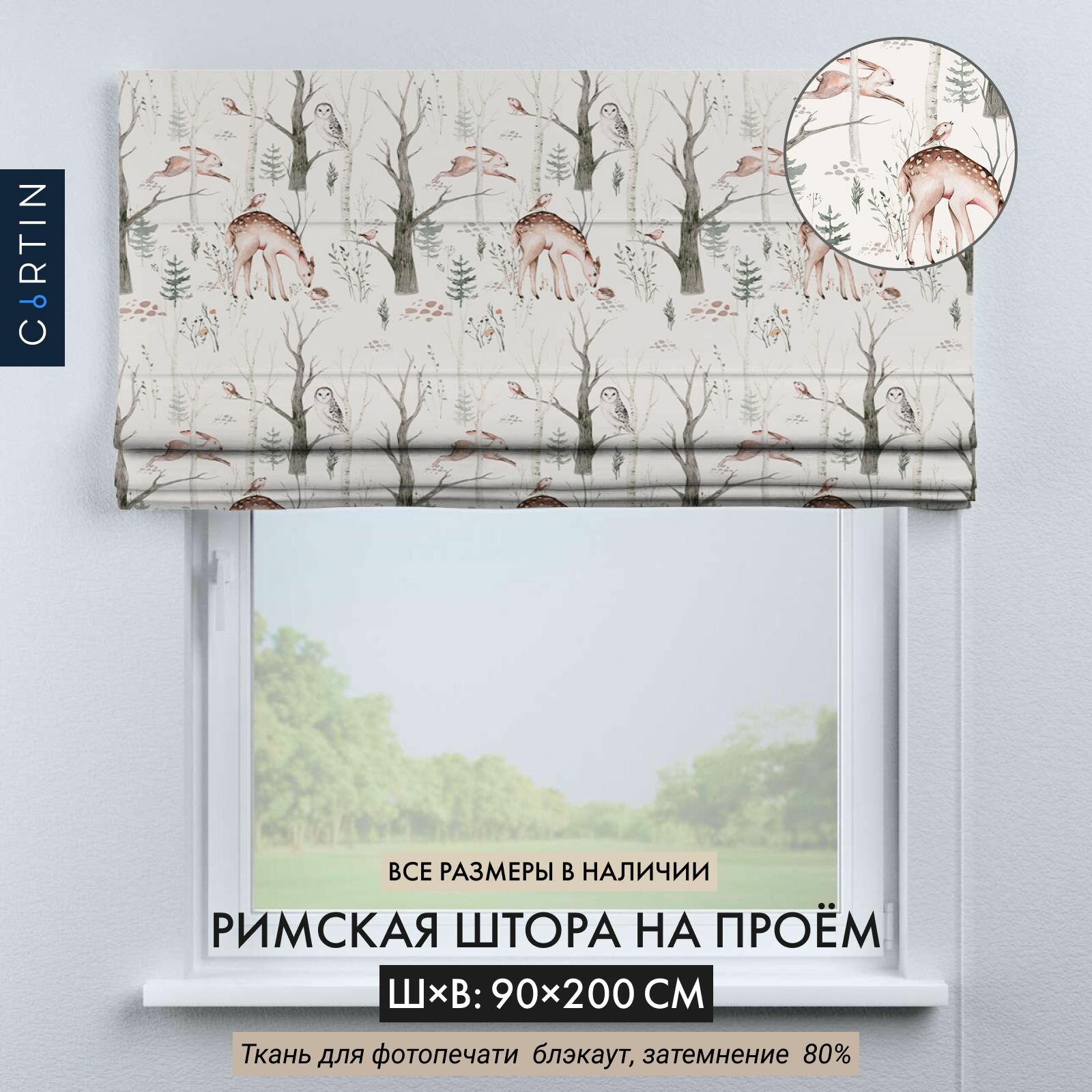 Римские шторы Cortin 150х150 см блэкаут графитовый с блеском на веревочном карнизе