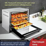 Печь для пиццы ITPIZZA MS6 - Изображение 2