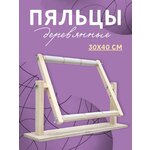 Станок для вышивания крестом держатель для пялец диванный - Изображение 2