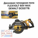 Циркулярная пила (дисковая) Sturm! CS50161 1300Вт (ручная) D диска:160мм - Изображение 3
