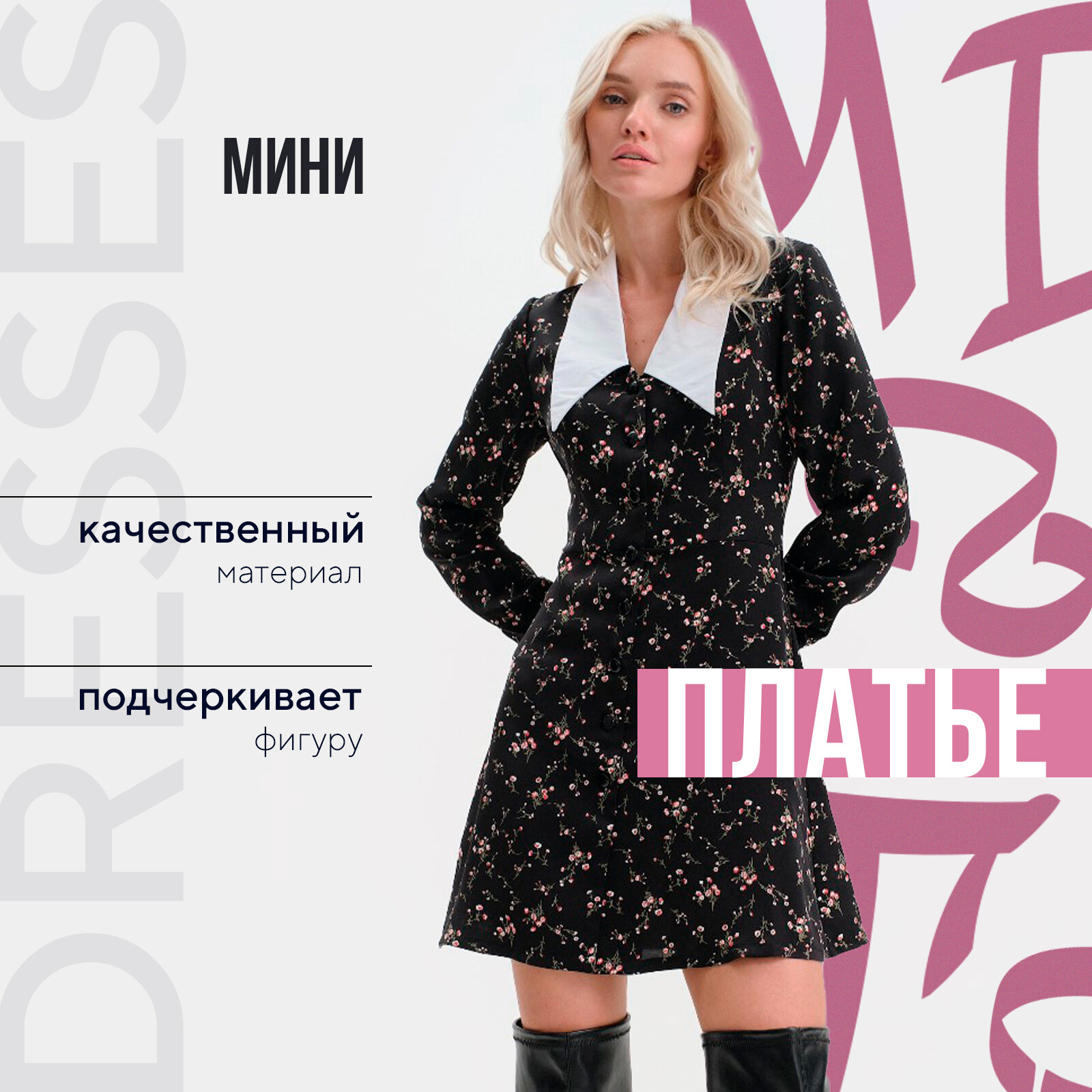 Платье женское с воротником MIST