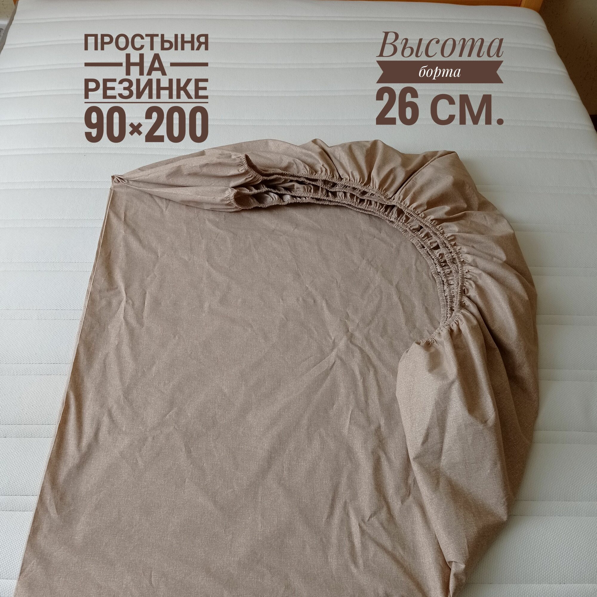 KA-TEXTILE Простыня 120х200 на резинке Меркури шоколад