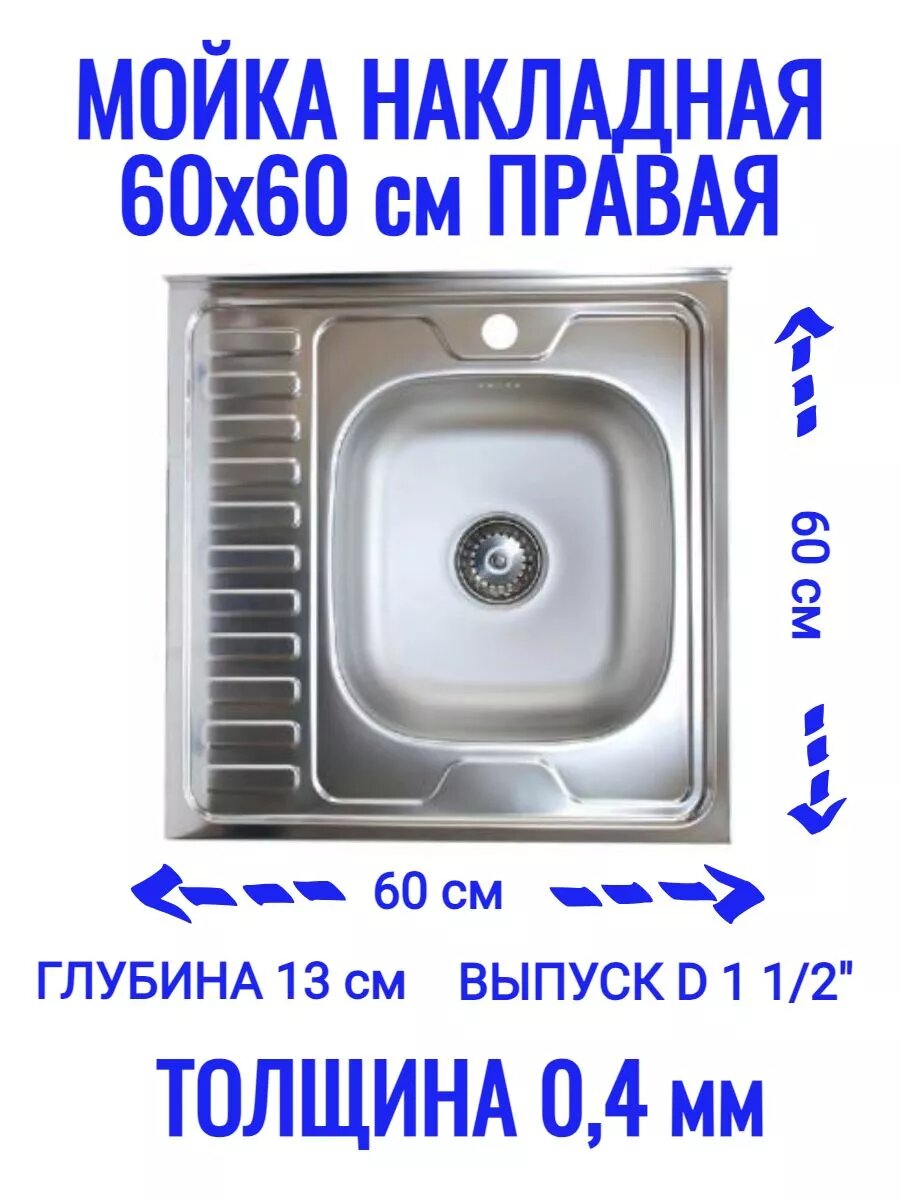 Mixline Мойка для кухни накладная 60х60