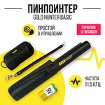 Металлоискатель Gold Hunter Frogman B75 - Изображение 3