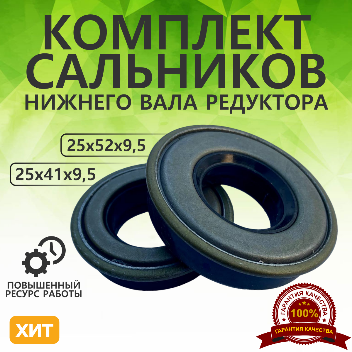 Комплект сальников нижнего вала редуктора для мотоблоков: DON, CARVER, BRAIT, хопер, ставмаш, электроприбор, HUTER, CHAMPION. (2 штуки)