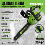 Аккумуляторная мини-пила цепная бесщеточная Промтек 21В 4Ач шина 8", кейс - Изображение 5