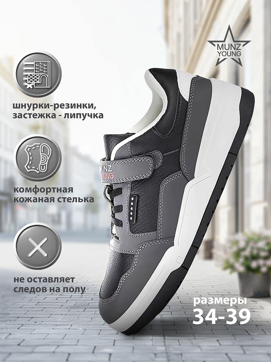 Кроссовки MUNZ YOUNG 229-4406B-2602