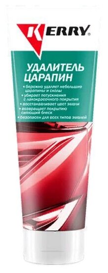 KERRY паста полировочная для кузова Удалитель царапин KR-190