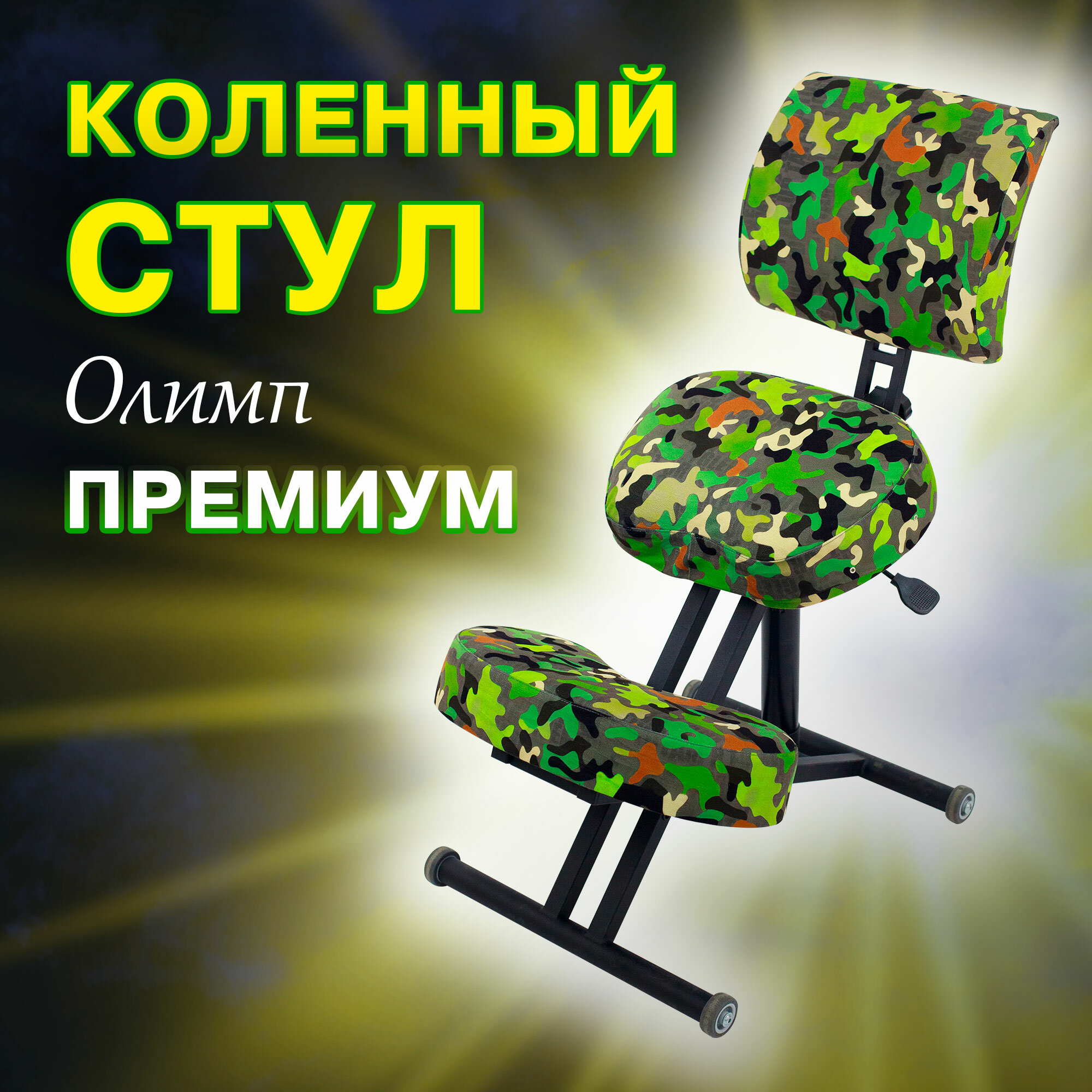 Idellion Олимп Лайт